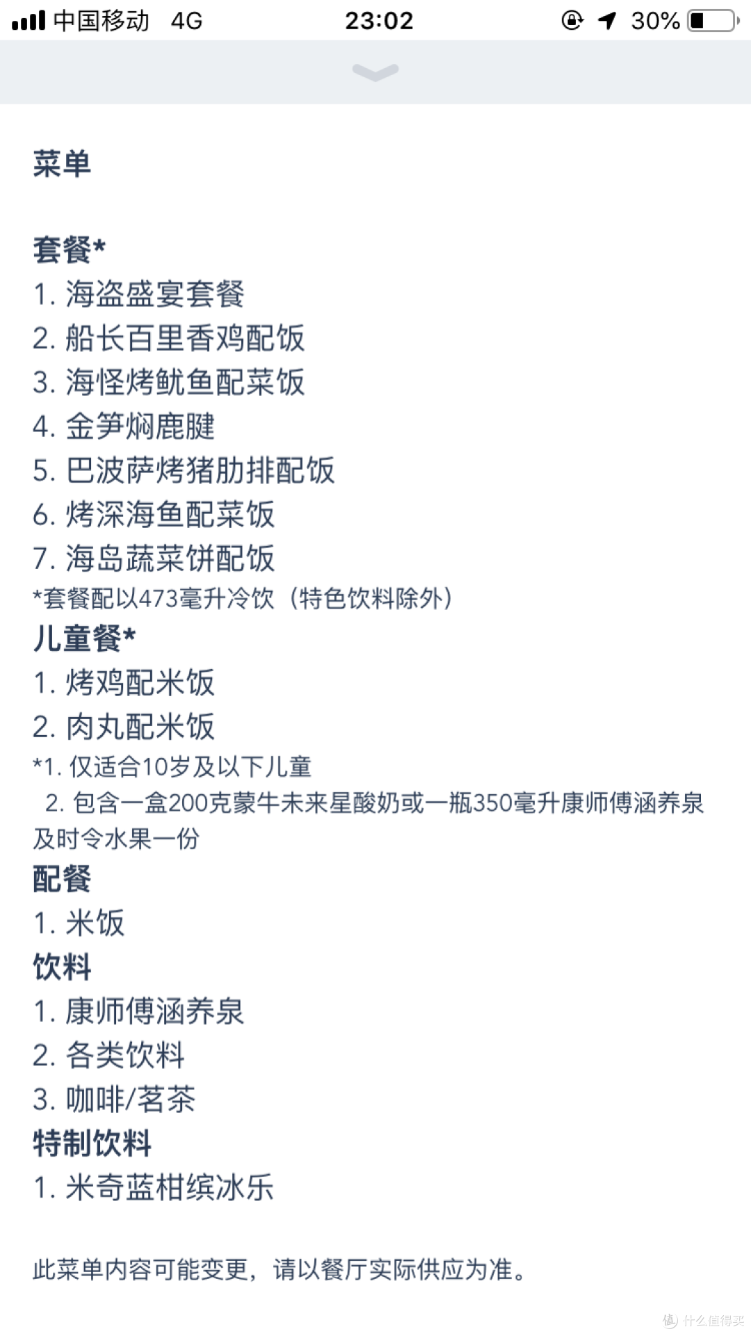 干货满满—畅玩上海迪士尼,帮你选出最最最好玩的项目!