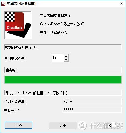 DDR4 2400内存性能对比，三星8G双通道 VS 光威悍将单根16G