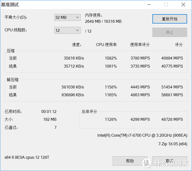 DDR4 2400内存性能对比，三星8G双通道 VS 光威悍将单根16G