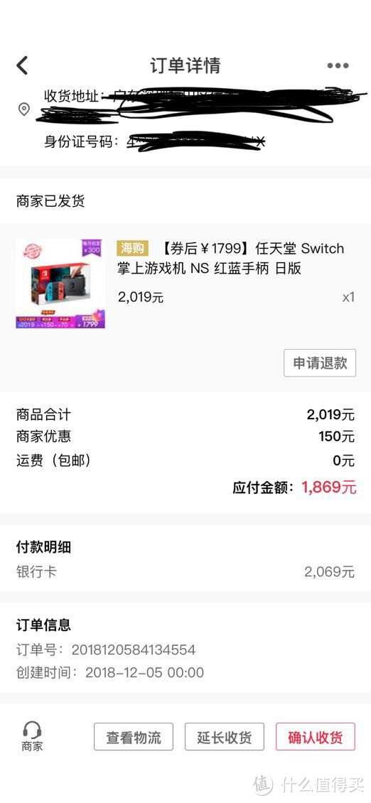 为了switch，上了壹钱包的车