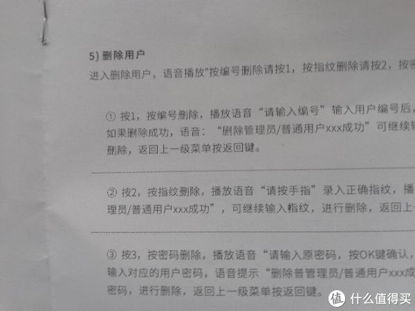 删除用户