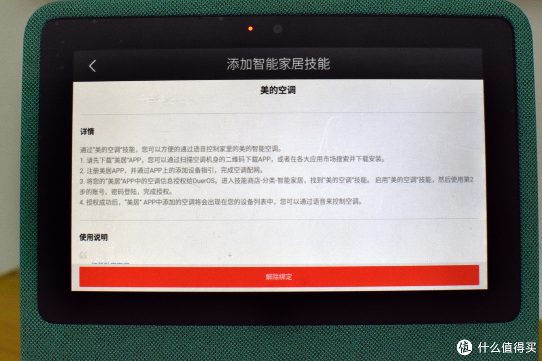 不是全家桶可怎么点餐呢？三大传统家电厂商的官方智能家居APP控制体验