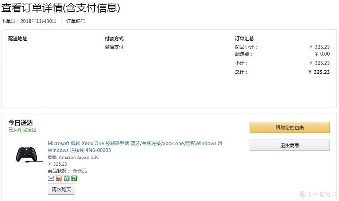 订单详情页面