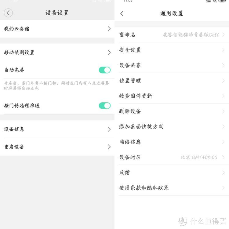 CatY设备设置及通用设置图