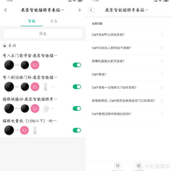 CatY设备智能联动及使用帮助图