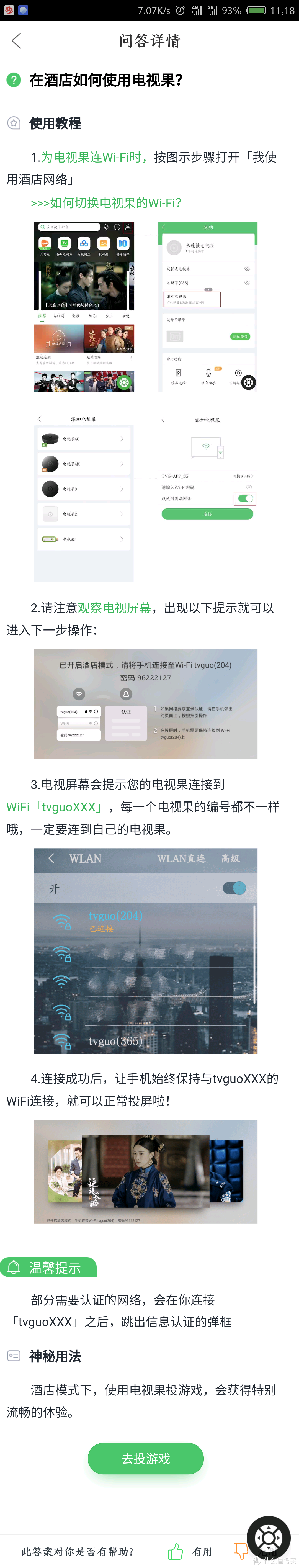 独乐乐，更要众乐乐——爱奇艺电视果4K深度体验记