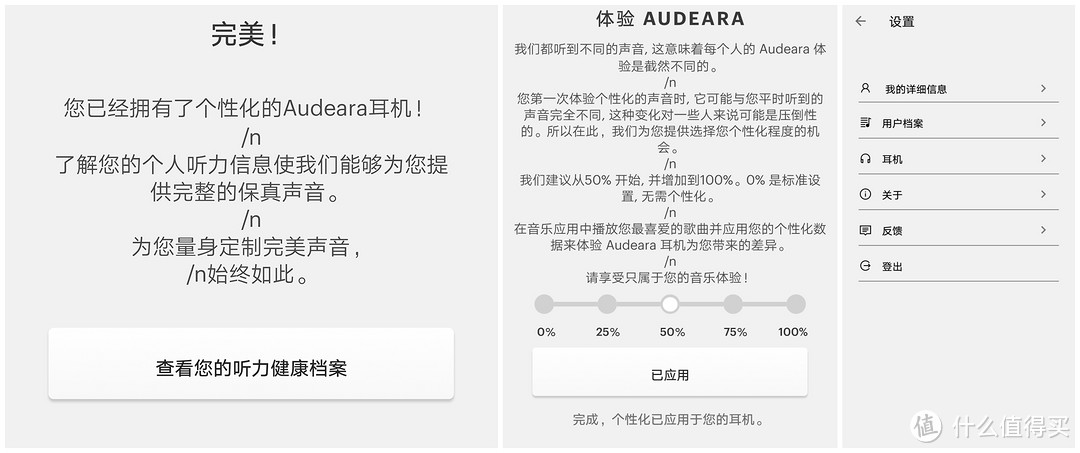 量耳定制真的只是噱头吗？Audeara 智能音效定制降噪耳机 开箱测评