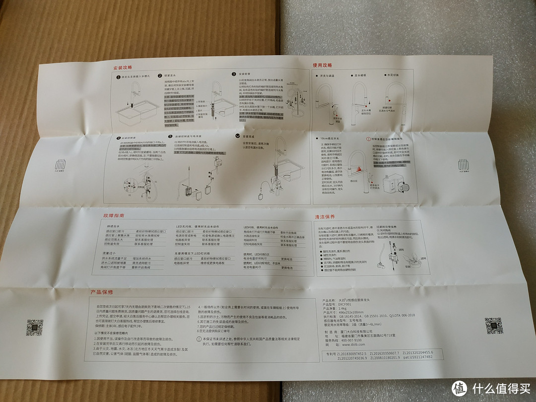 打个响指，轻松一半——小米有品 大白U悦感应厨房龙头安装使用测评