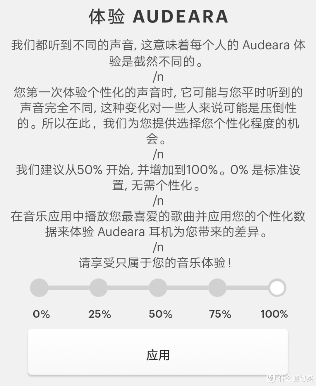 量耳定制真的只是噱头吗？Audeara 智能音效定制降噪耳机 开箱测评