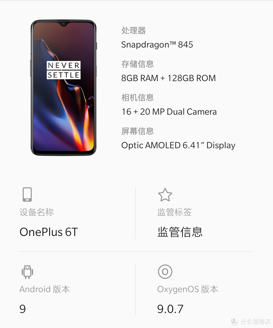 这才是我想要的水桶机 —— 一加 OnePlue 6T 评测