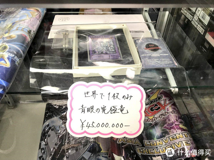 4500万日元的标价大概只是向青眼究极龙的4500点攻击力致敬