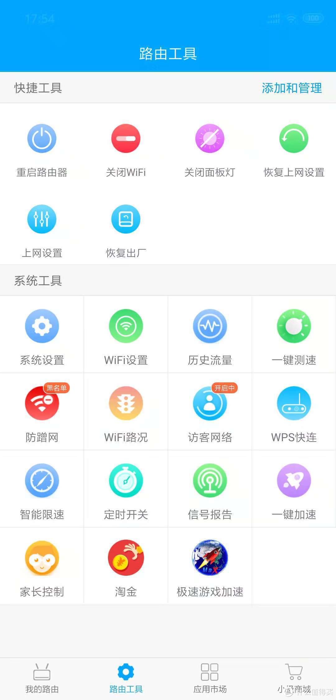 家庭网络的试坑之路（从TP、极路由、网件、华硕、小米到UBNT）