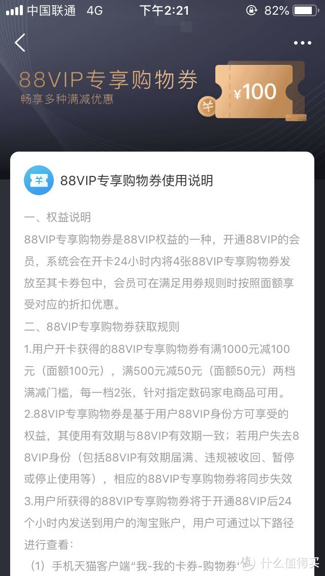 究竟能不能薅到羊毛？购物网站会员多，到底哪家不亏？