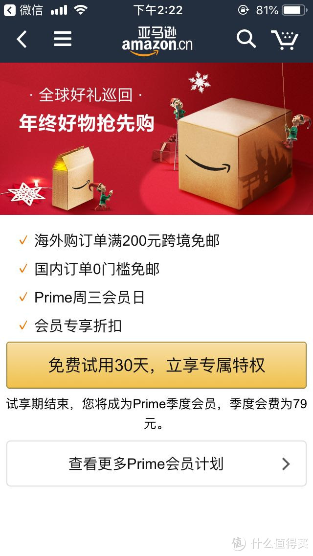 究竟能不能薅到羊毛？购物网站会员多，到底哪家不亏？