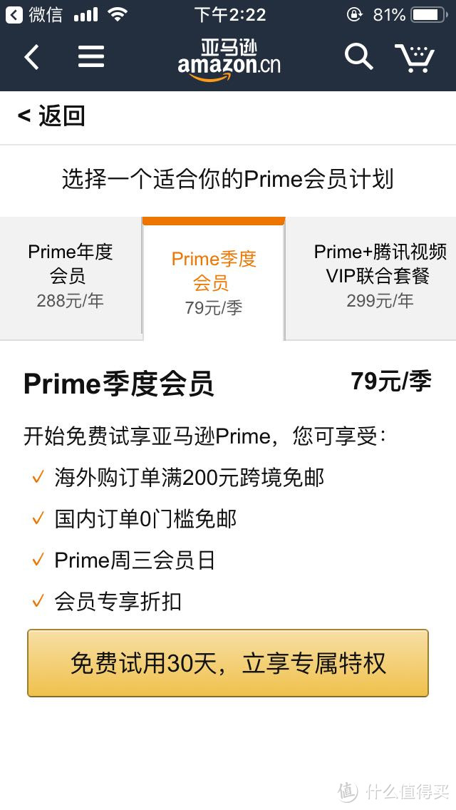 究竟能不能薅到羊毛？购物网站会员多，到底哪家不亏？