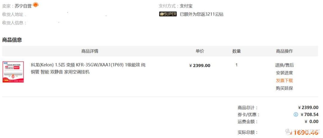 科龙新一代一级变频性价比神机1p69拆机简评