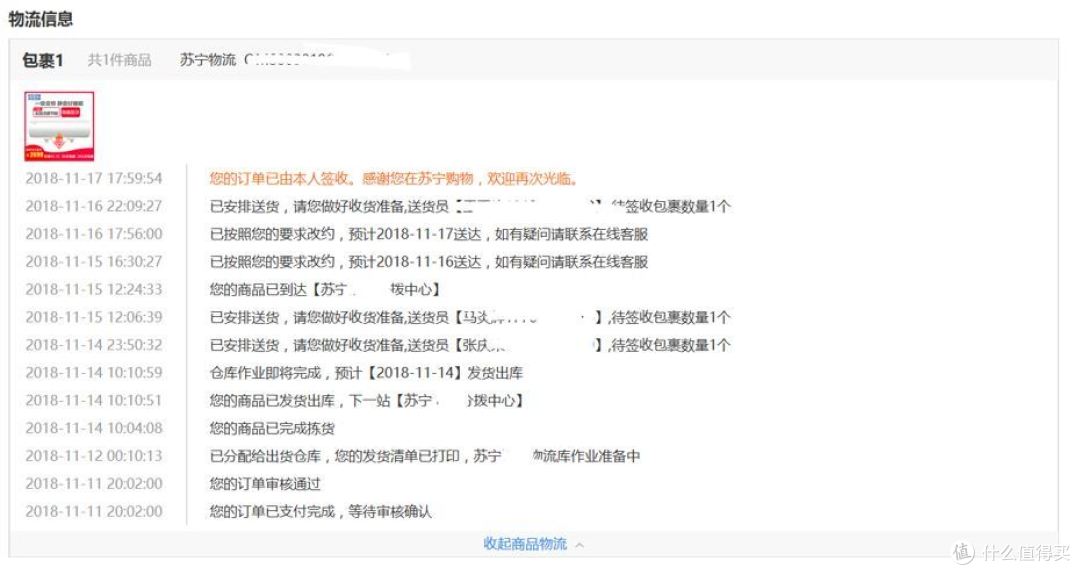 科龙新一代一级变频性价比神机1p69拆机简评