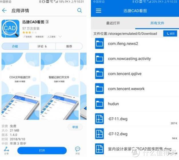 什么手机值得装！6个简洁实用黑科技手机APP，让你秒变手机达人