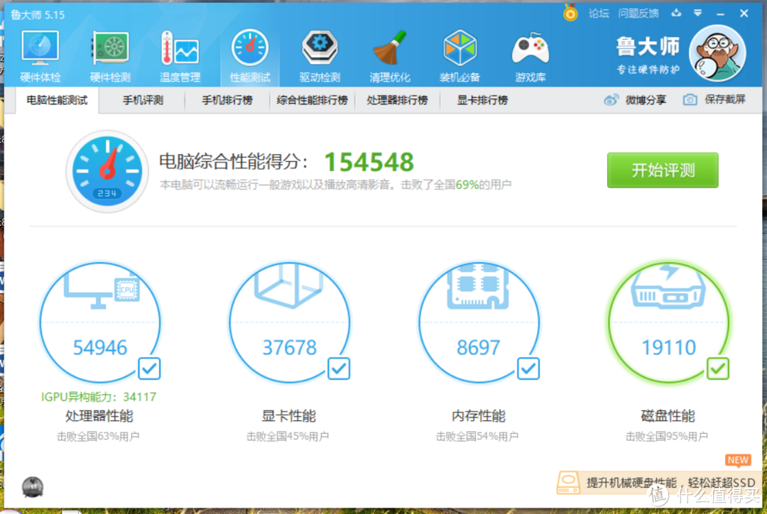 光威战将16G笔记本内存拆机升级记:让电脑告别爆内存的尴尬
