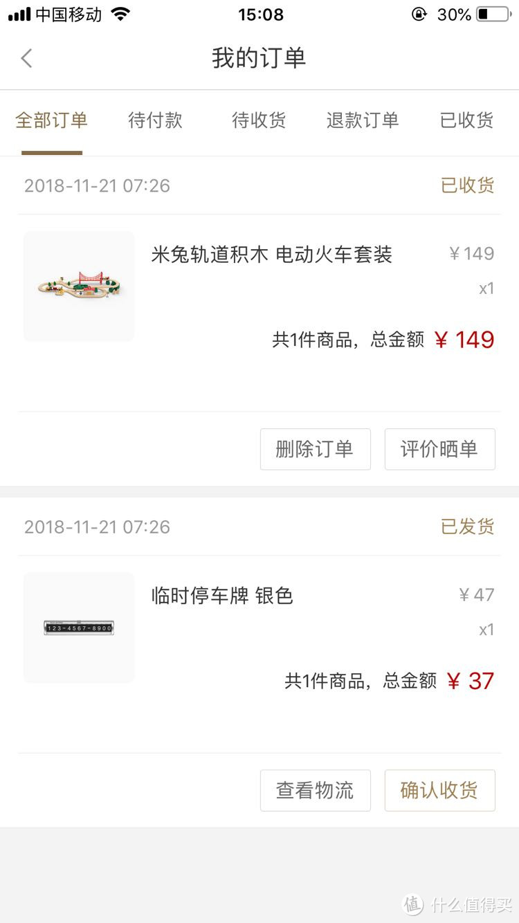 原价49元的小米有品临时停车牌，值不值得买？