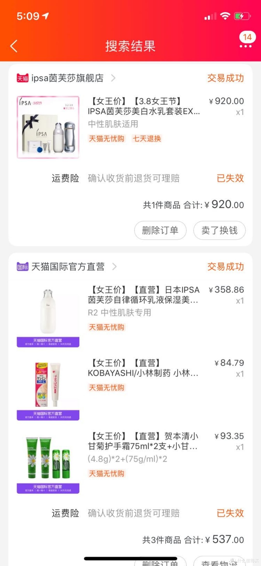 消费降级之护肤品篇