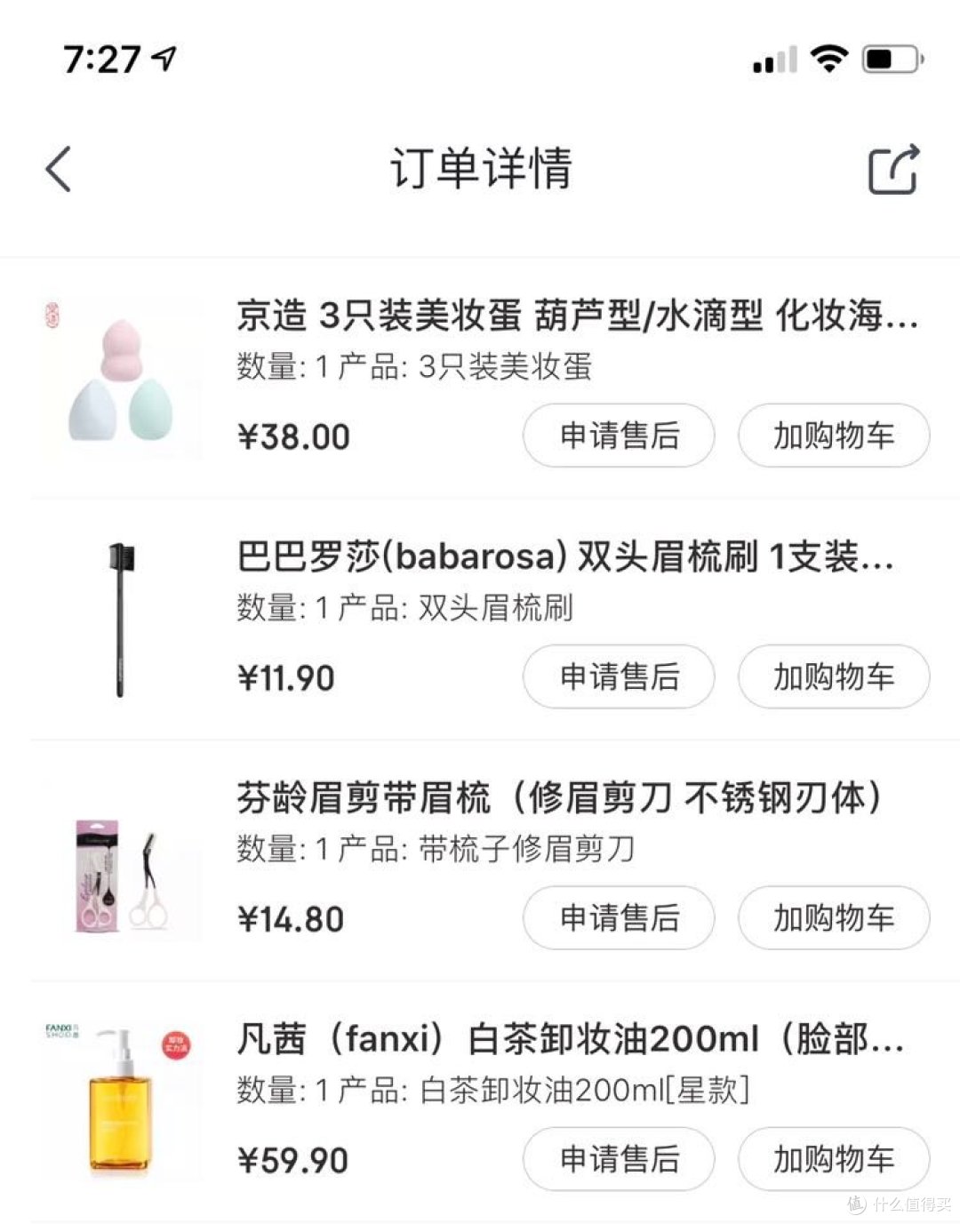 消费降级之护肤品篇