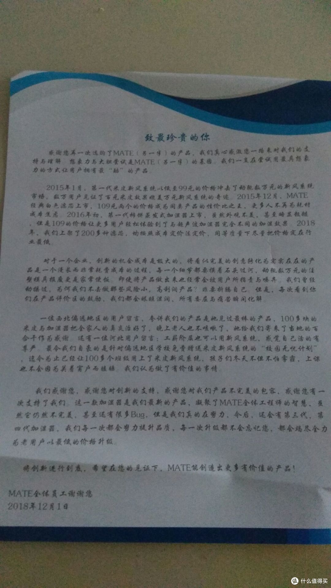 MATE第二代蒸发式加湿器 让冬天不再干燥