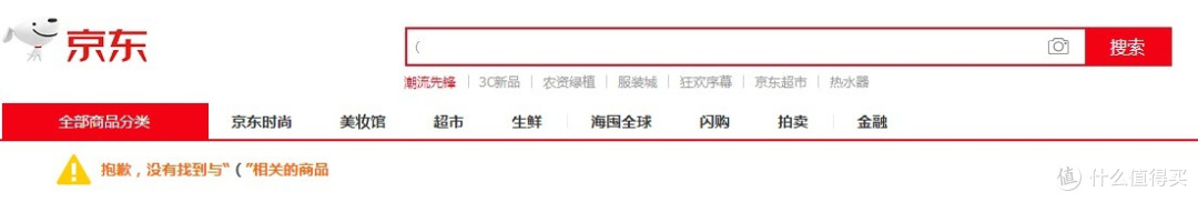 京东凑单技巧汇总