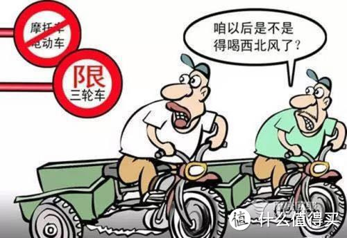 摩托车 电动车 该何去何从？