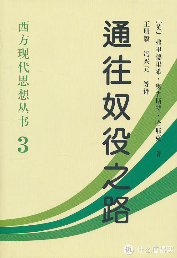 了解西方现当代思想的几种人文社科丛书