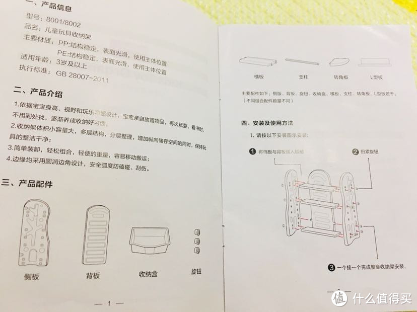 绘本收纳神器—Babycare儿童书架开箱点评