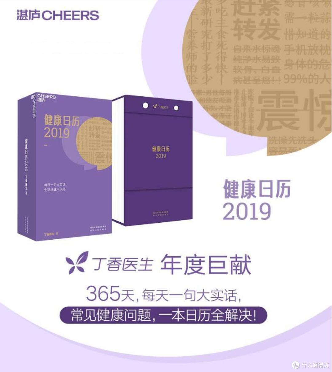 手机日历那么方便,纸质日历还值不值得买?2019年32款走心日历推荐!