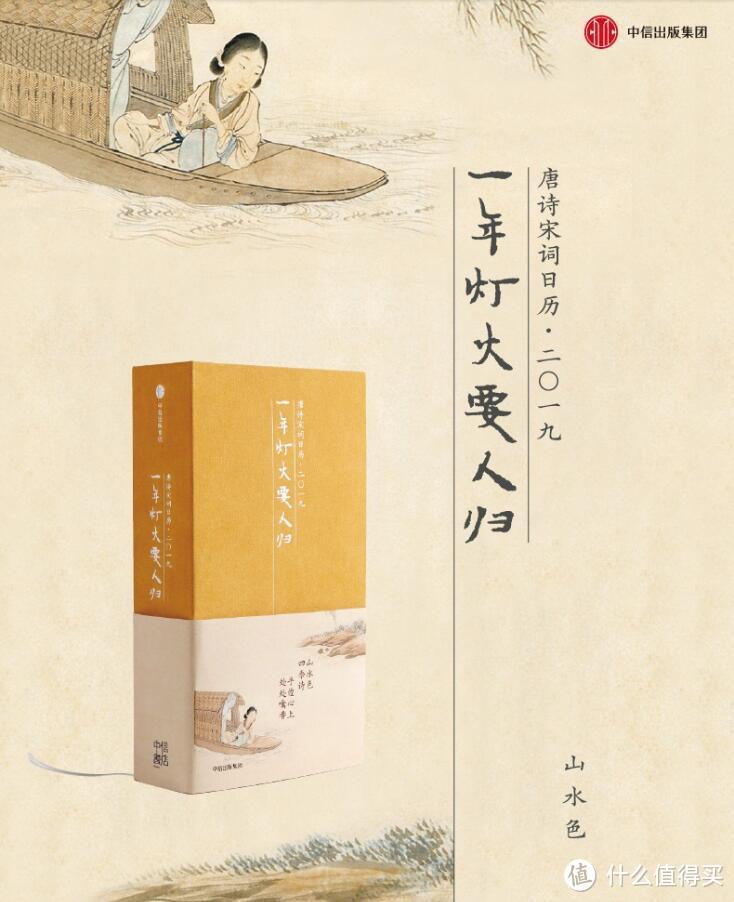 手机日历那么方便,纸质日历还值不值得买?2019年32款走心日历推荐!