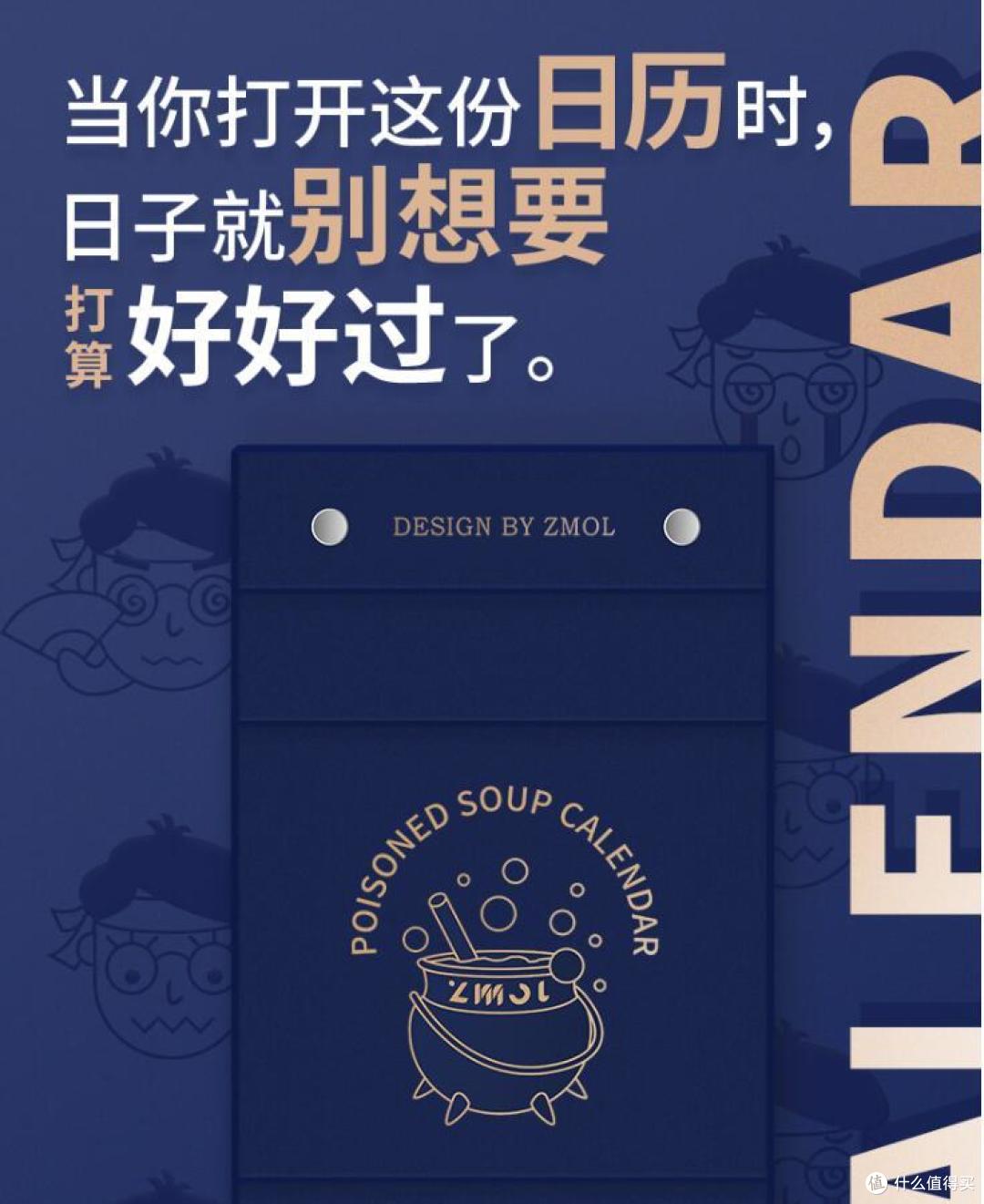 手机日历那么方便,纸质日历还值不值得买?2019年32款走心日历推荐!