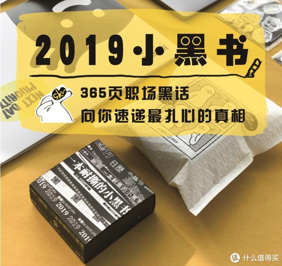 手机日历那么方便,纸质日历还值不值得买?2019年32款走心日历推荐!