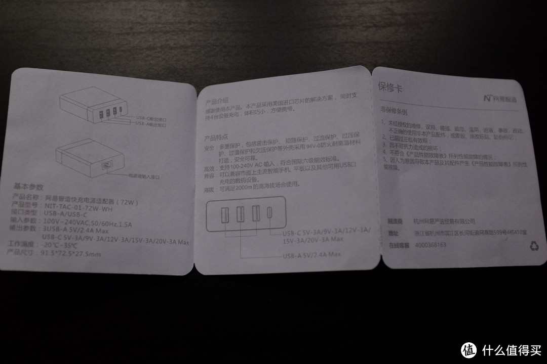 one is all，一个顶三的充电器 - 网易严选 网易智造 72W 4口PD充电器