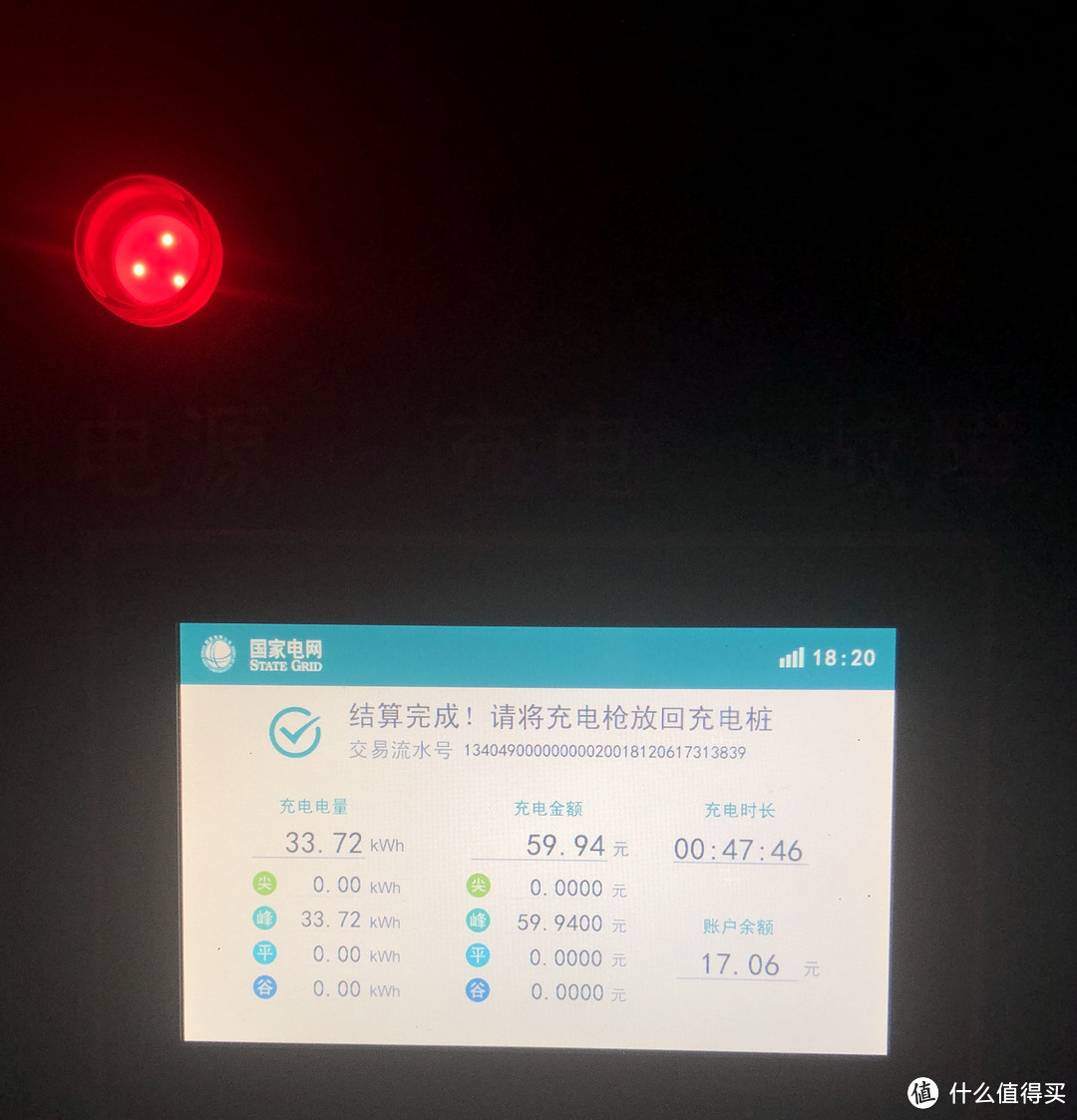 48小时北京郑州往返  738号蔚来ES8创始版用户京港澳高速换电站体验