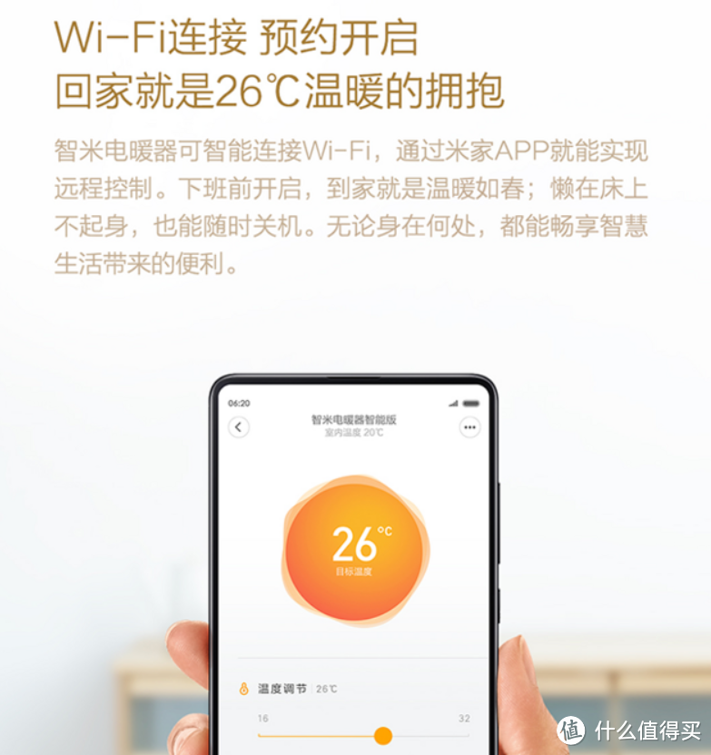 雪中送炭的温暖，智米电暖气智能版暖冬评测