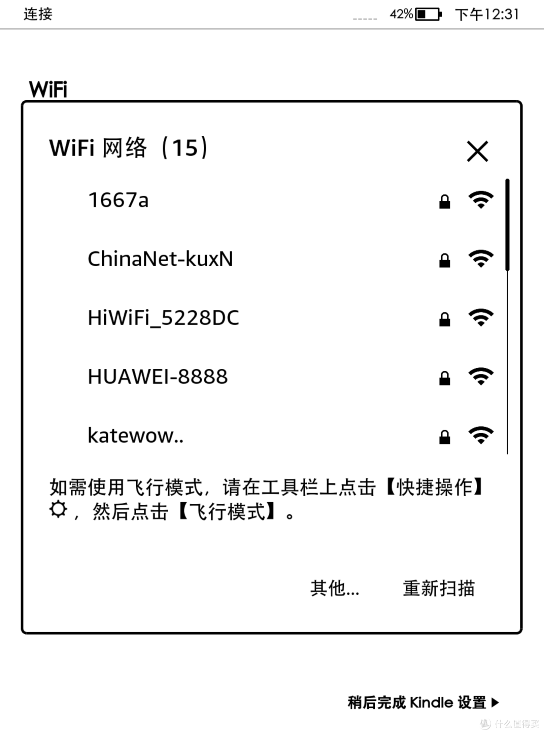 沉浸式阅读体验:Kindle Paperwhite 4开箱体验