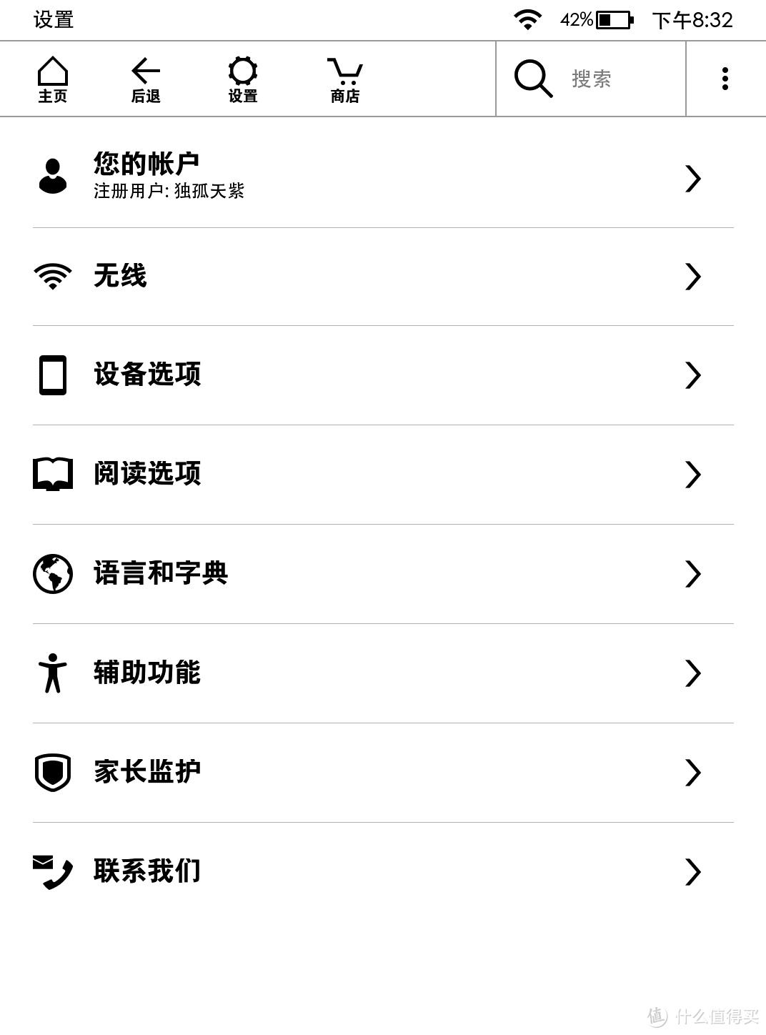 沉浸式阅读体验:Kindle Paperwhite 4开箱体验