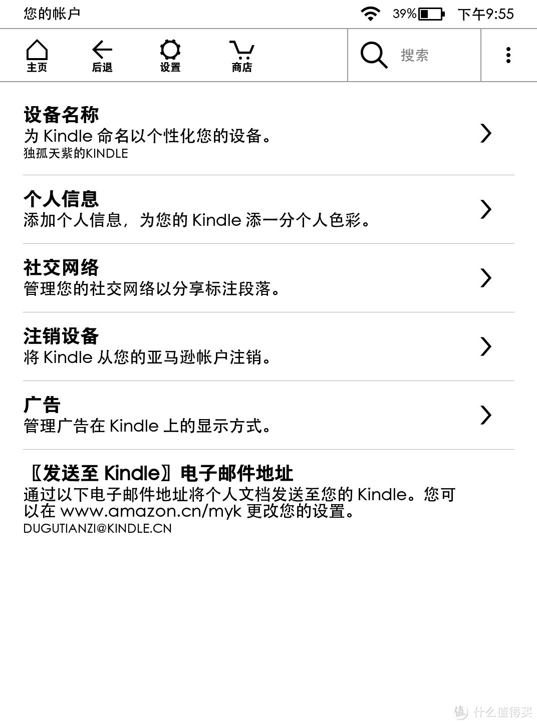 沉浸式阅读体验:Kindle Paperwhite 4开箱体验