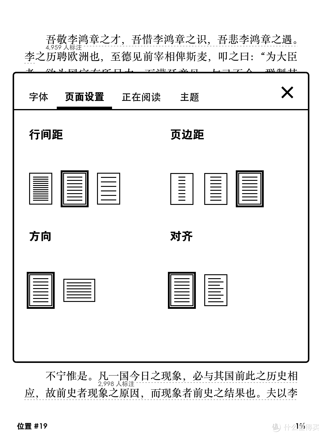 沉浸式阅读体验：Kindle Paperwhite 4开箱体验