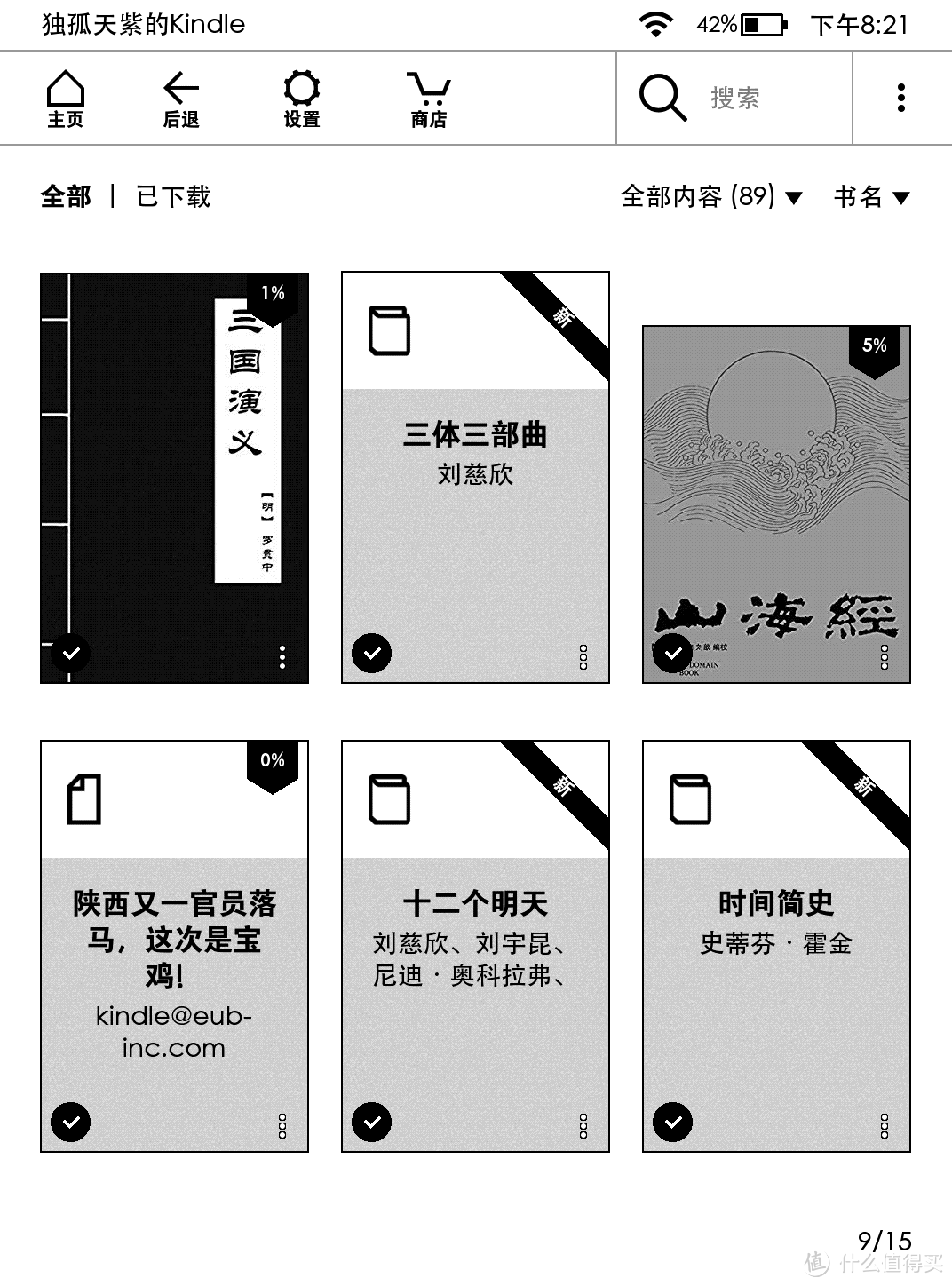 沉浸式阅读体验：Kindle Paperwhite 4开箱体验