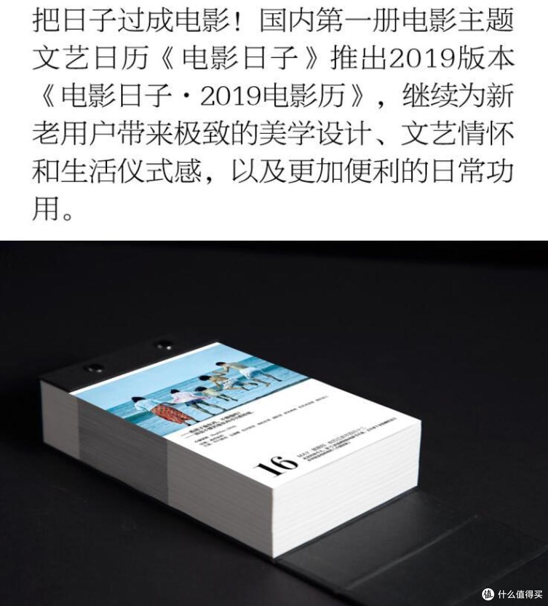 手机日历那么方便,纸质日历还值不值得买?2019年32款走心日历推荐!