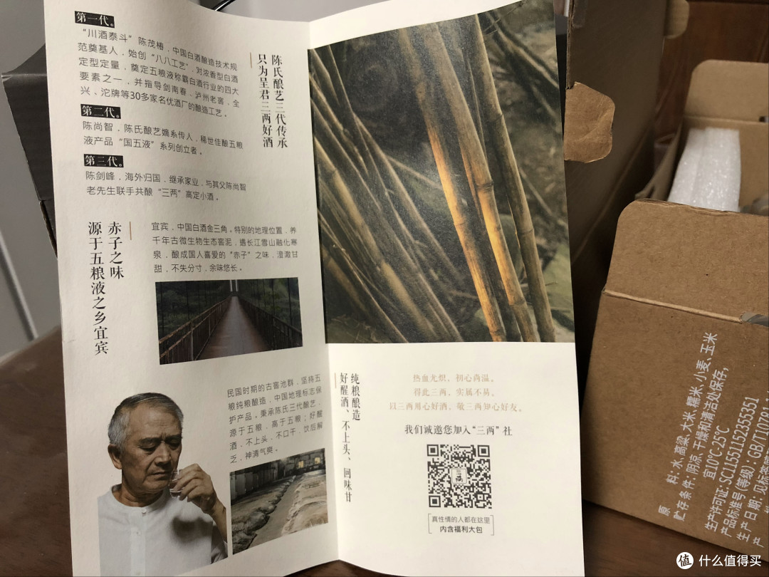 也说时下流行的小酒——三两浓香型42°+52°微醺白酒评测