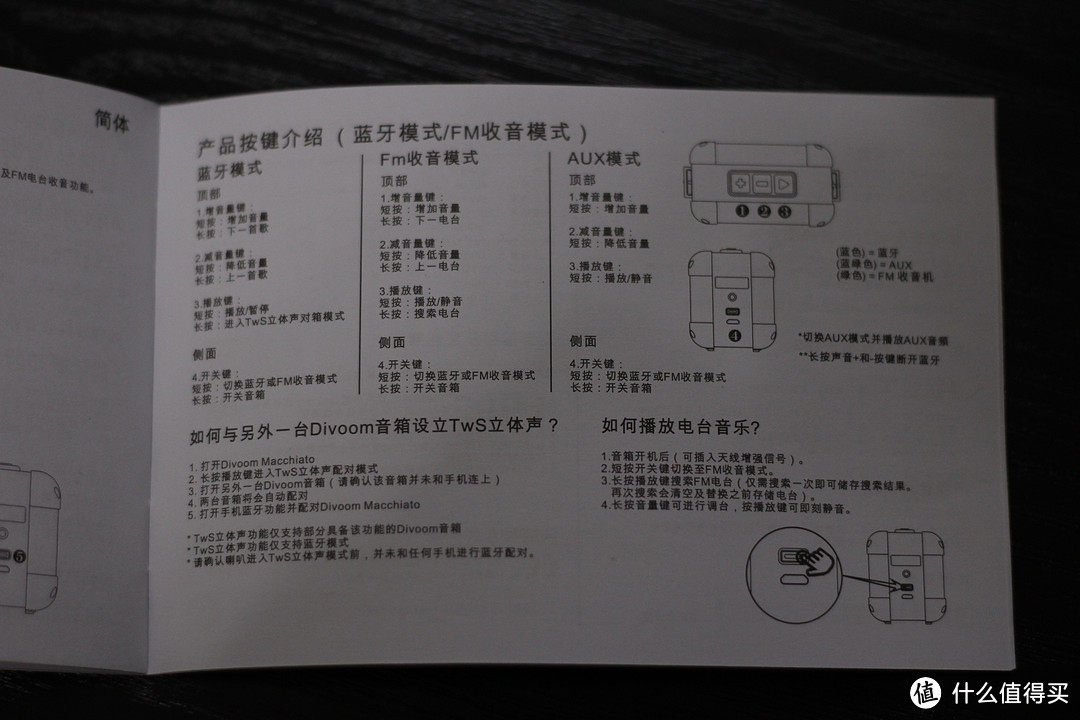 居家旅行 骚人撩妹 馈赠佳人常备良品——Divoom/地纹 玛奇朵蓝牙音箱测评