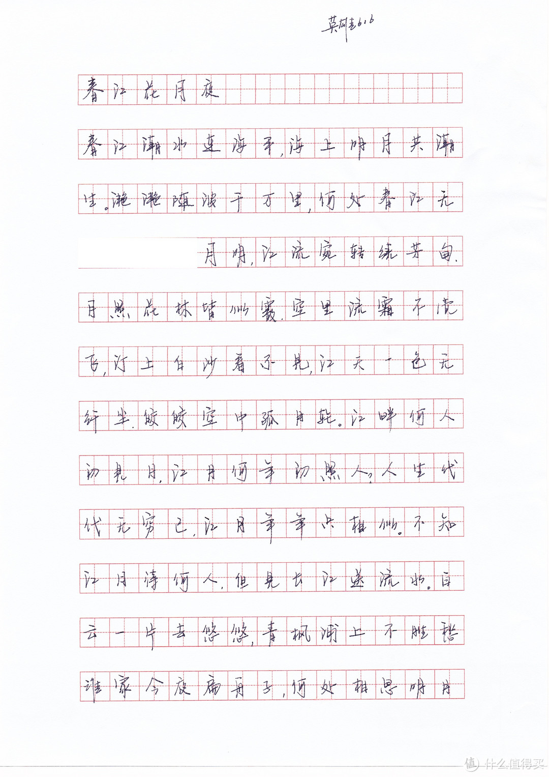 经典就是经典—英雄616钢笔使用分享