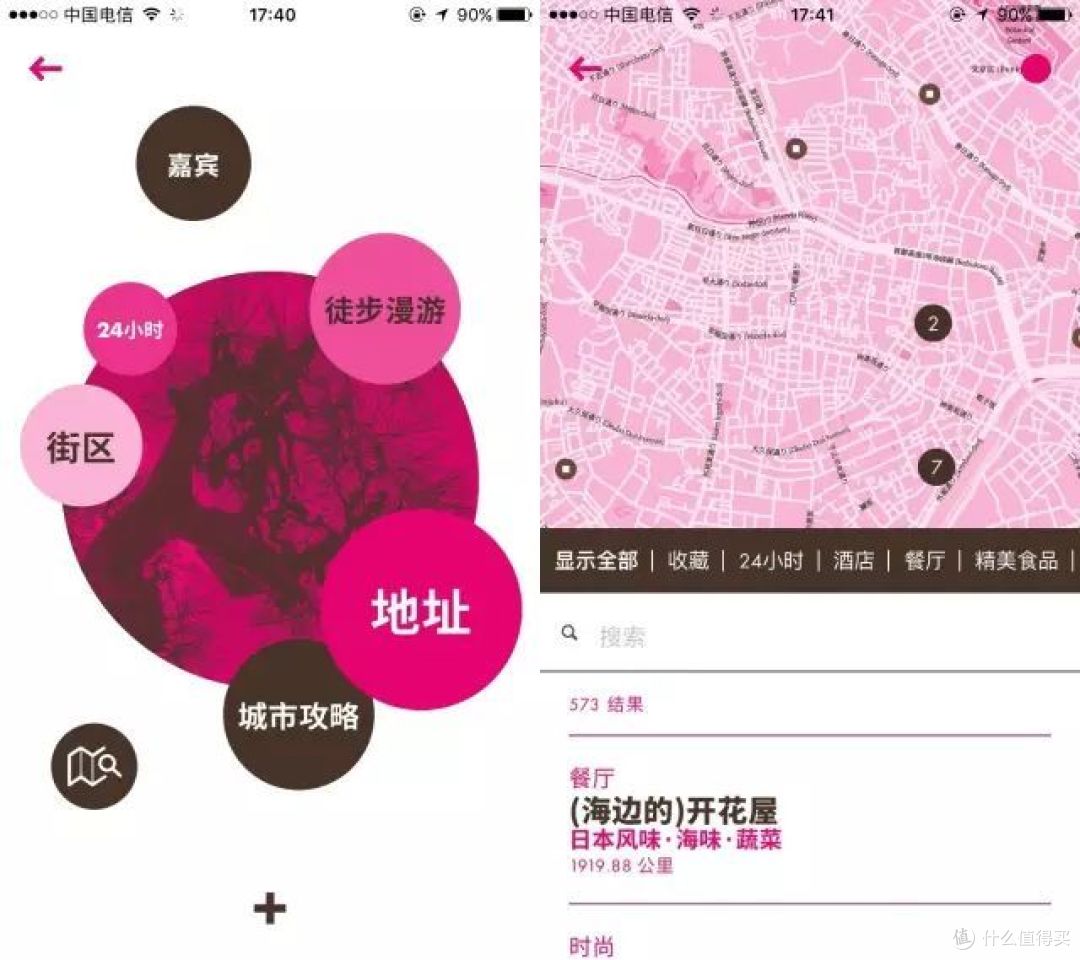 去日本自由行,请装上这些APP