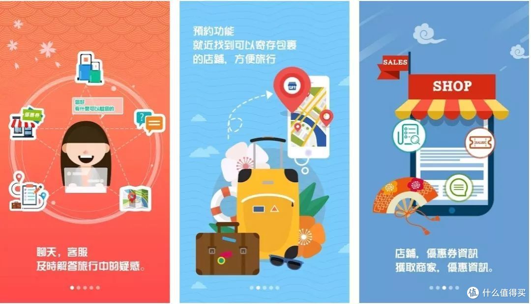 去日本自由行,请装上这些APP