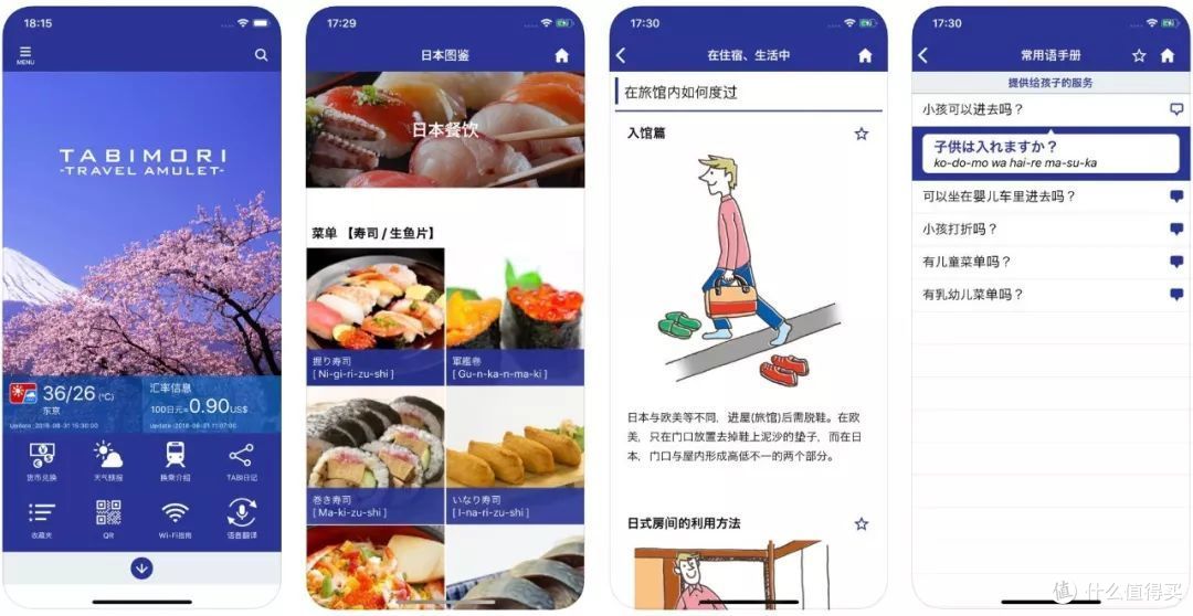 去日本自由行,请装上这些APP